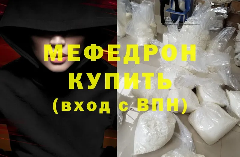 МЯУ-МЯУ mephedrone  гидра вход  Ноябрьск 